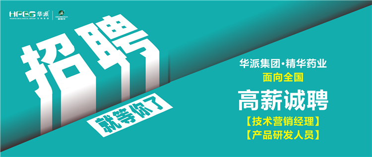 ��н��Ƹ | ���ɼ���&bull;����yl23455ҩҵ����ȫ����Ƹ������Ӫ��������������Ʒ�з���Ա��