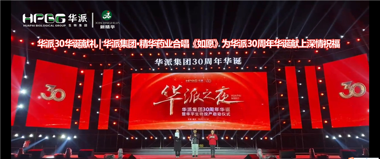 ����30�������� | ���ɼ���&middot;����yl23455ҩҵ�ϳ�����Ը��Ϊ����30���껪����������ף��